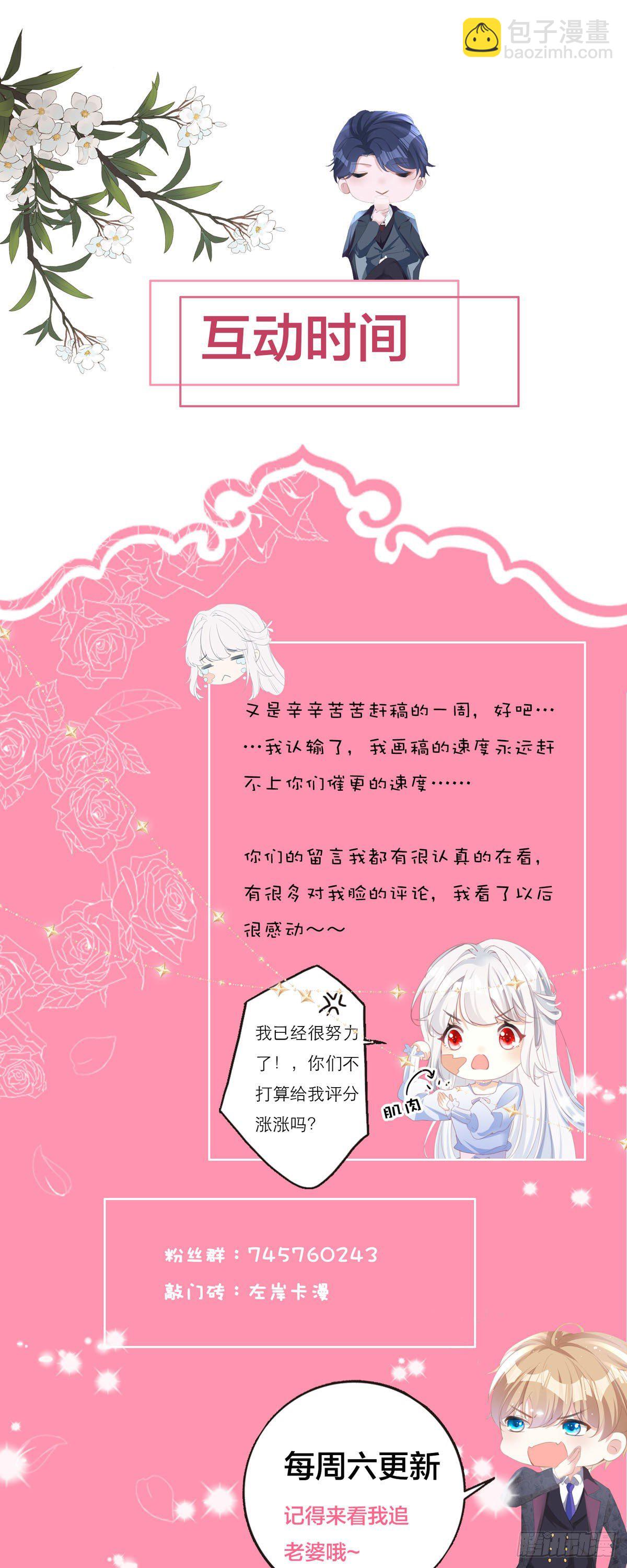 第7话 希望只是恶作剧-第7话