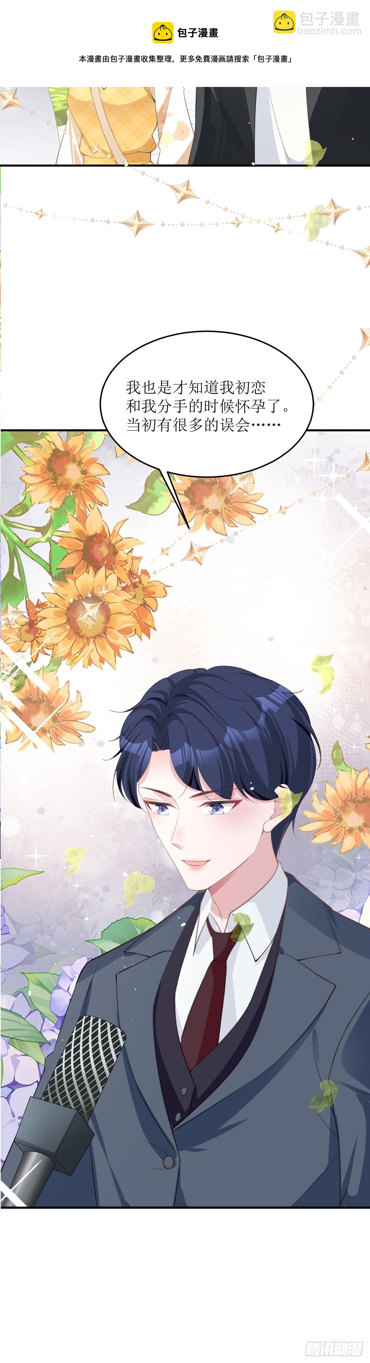 第7话 希望只是恶作剧-第7话