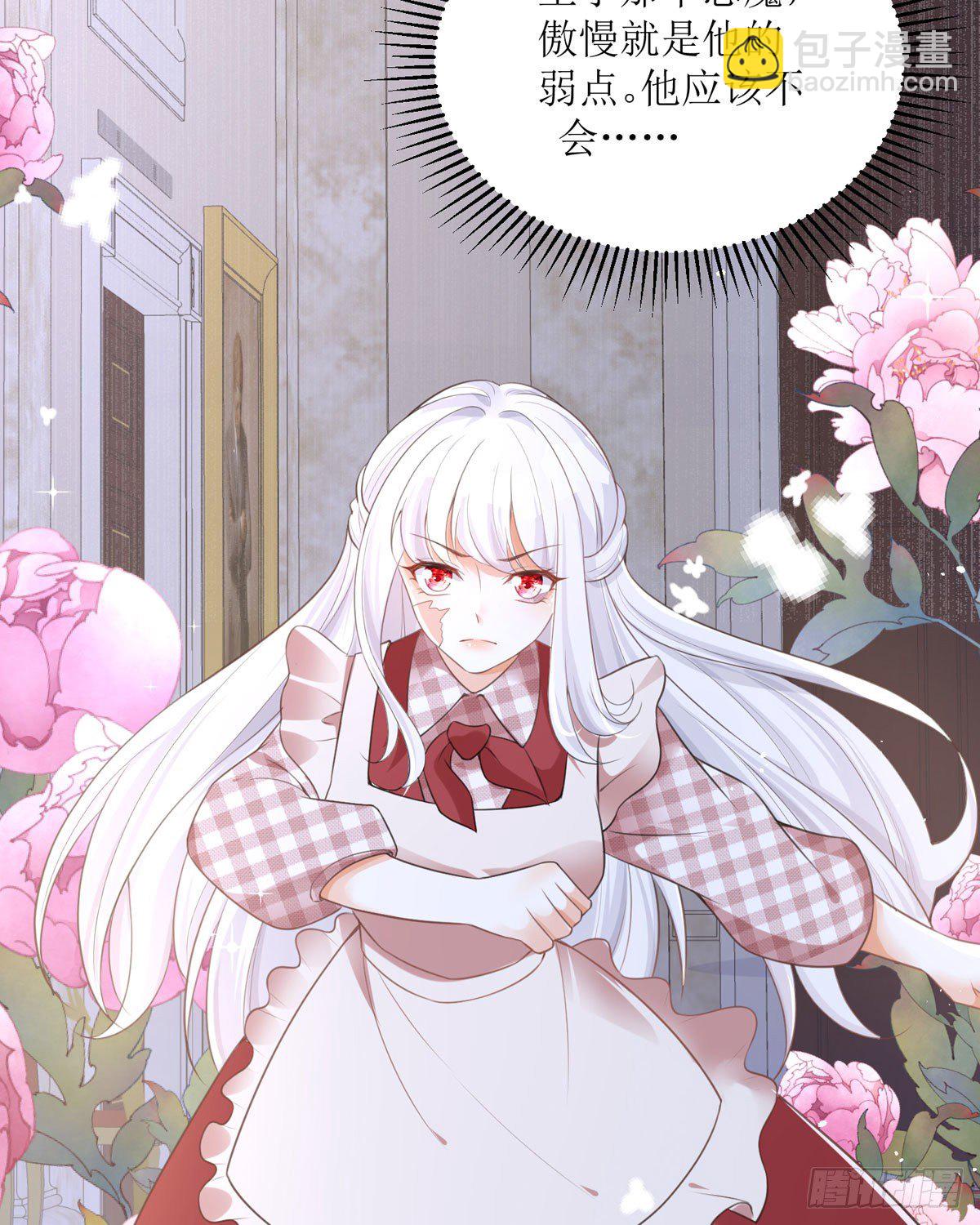 第9话 这女人是疯子吧(1/2)-第9话