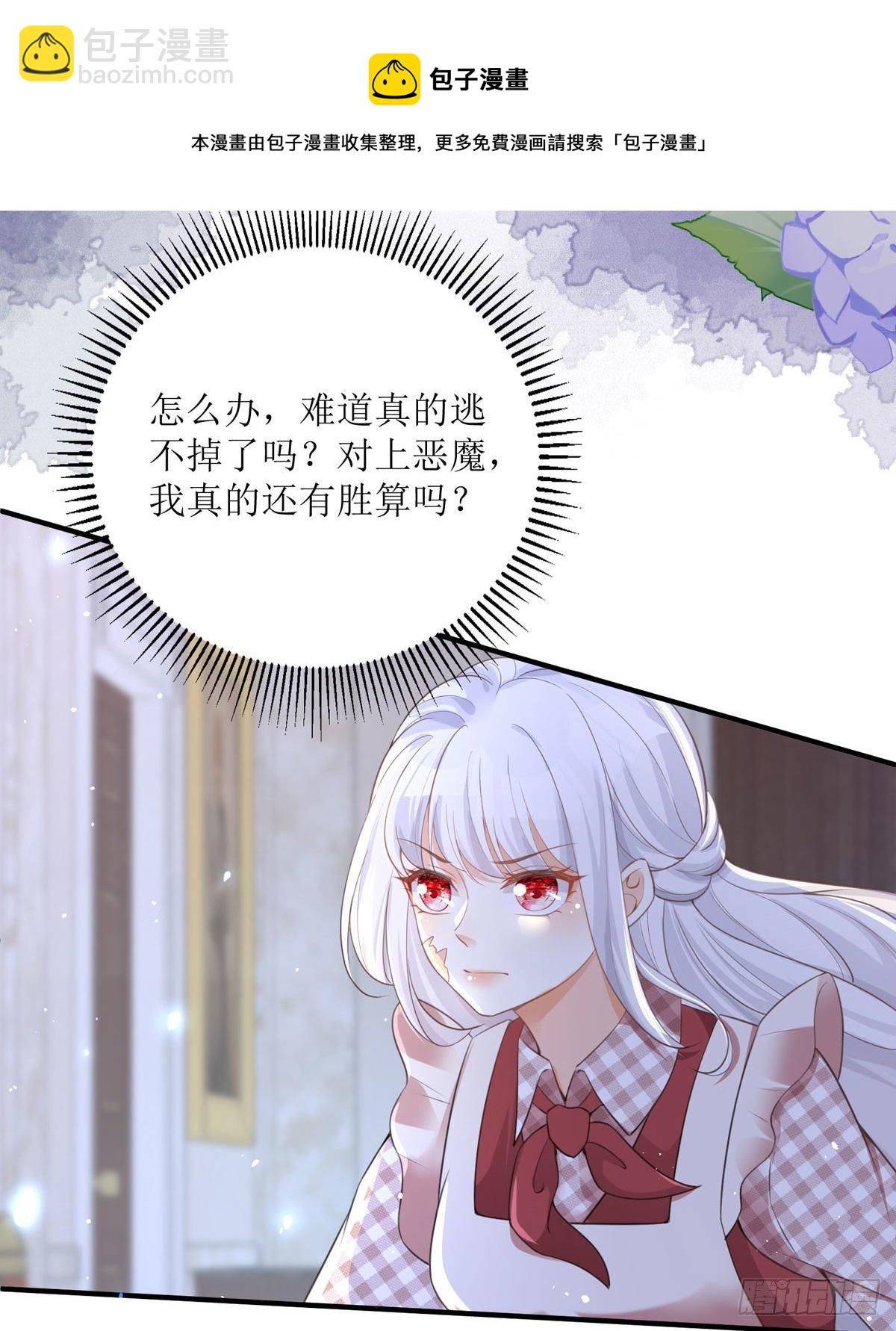 第9话 这女人是疯子吧(1/2)-第9话