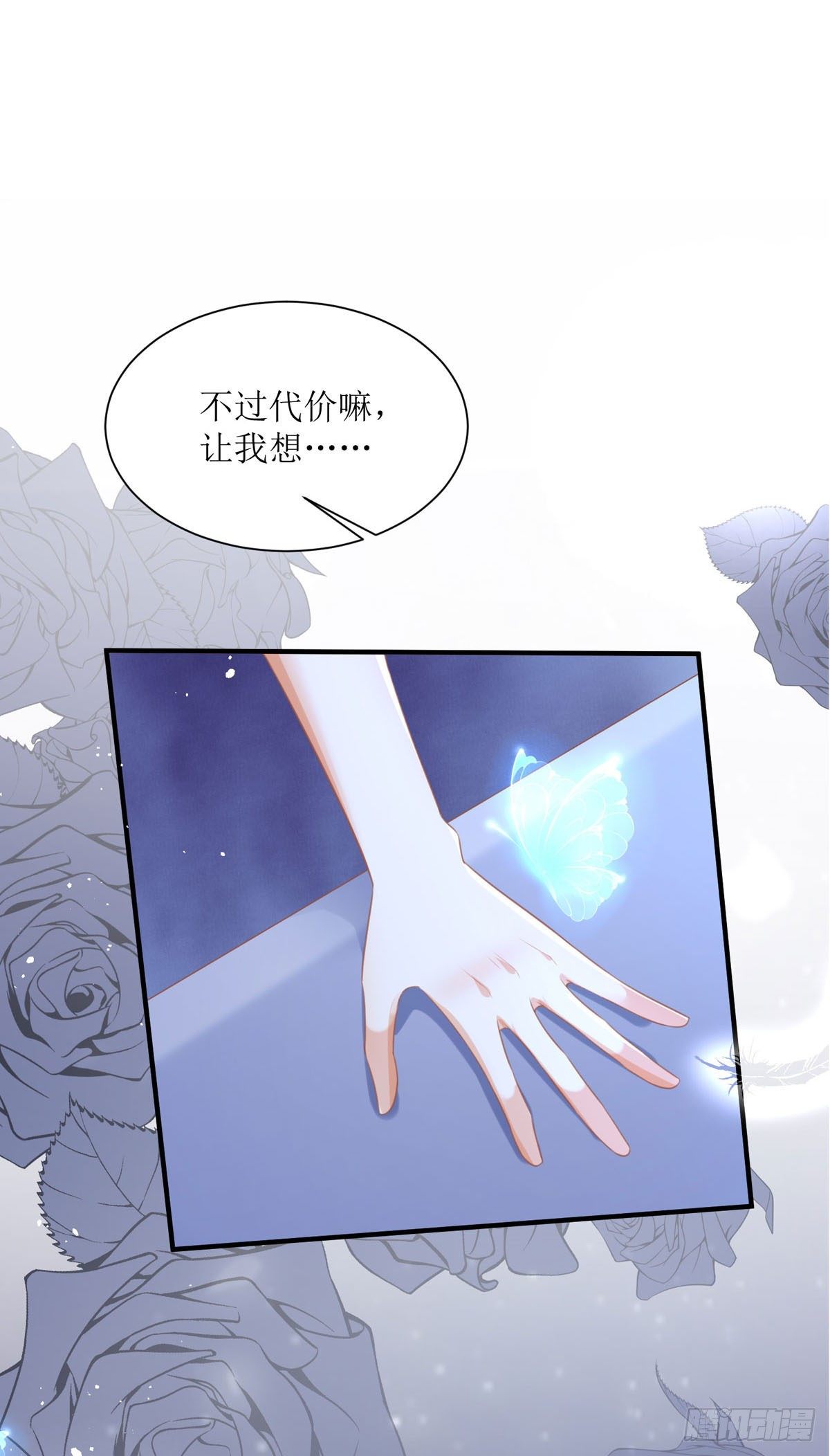 第9话 这女人是疯子吧(1/2)-第9话