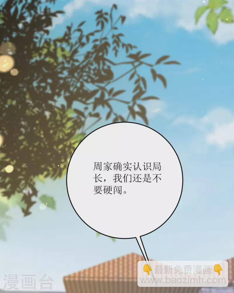 第18话 介绍一下(1/2)-第19话