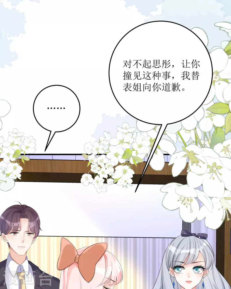 第18话 介绍一下(1/2)-第19话