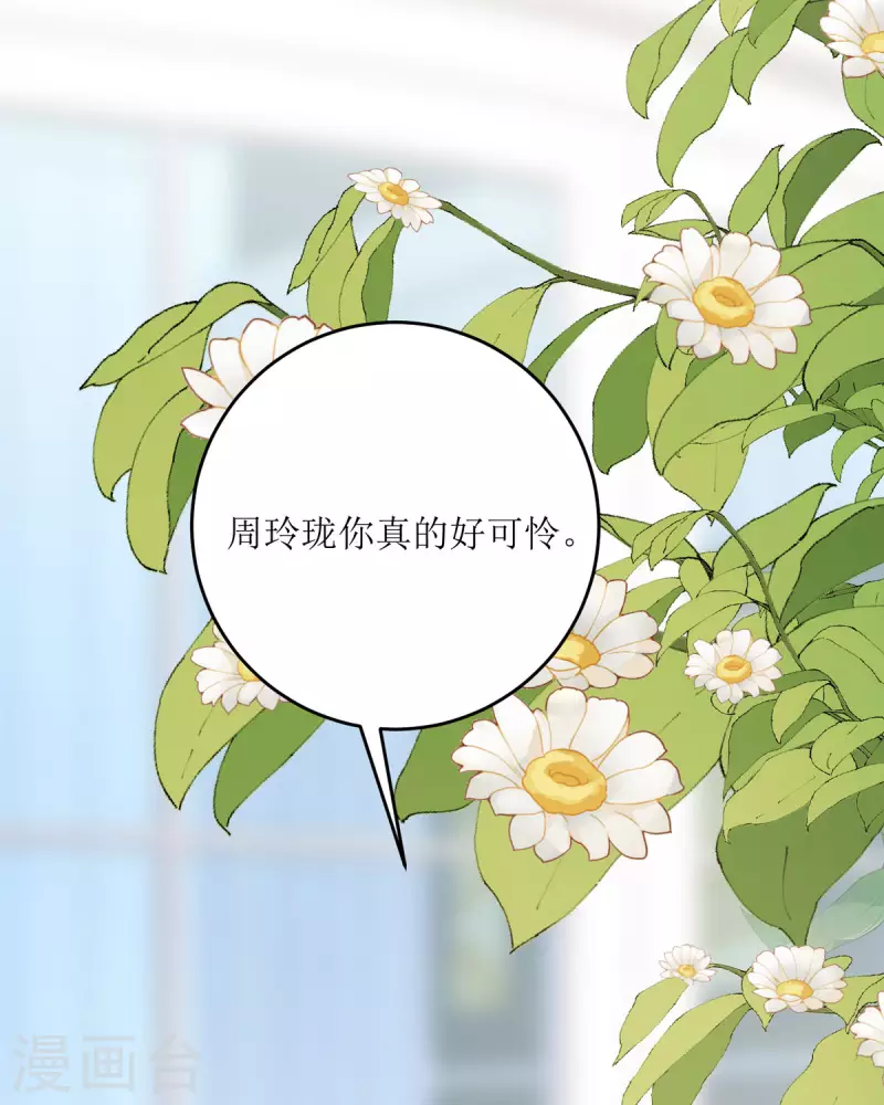 第18话 介绍一下(1/2)-第19话