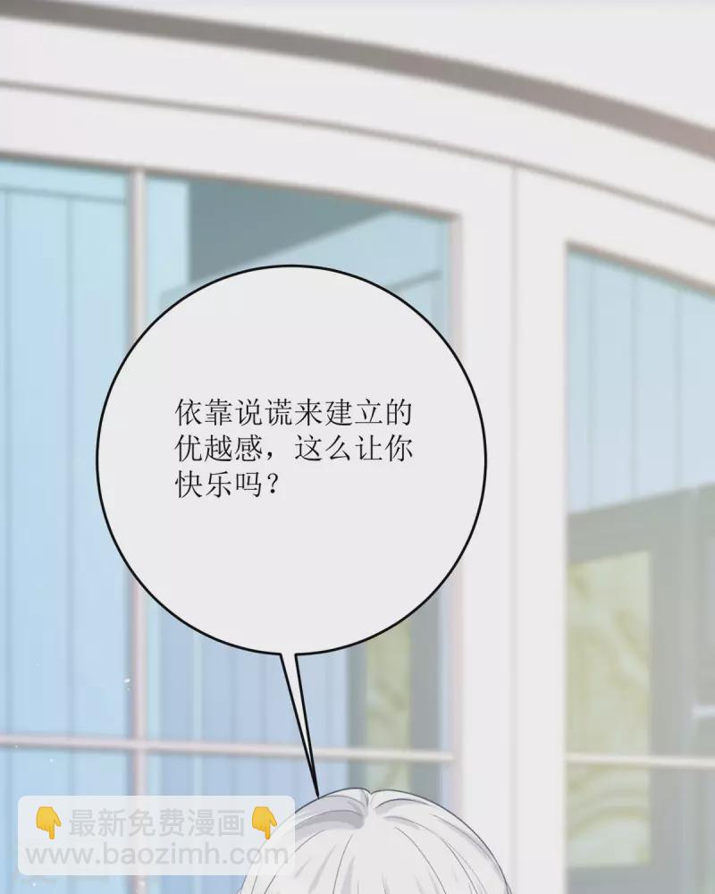 第18话 介绍一下(1/2)-第19话