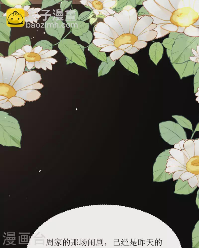 第20话 纯洁的灵魂(1/3)-第21话