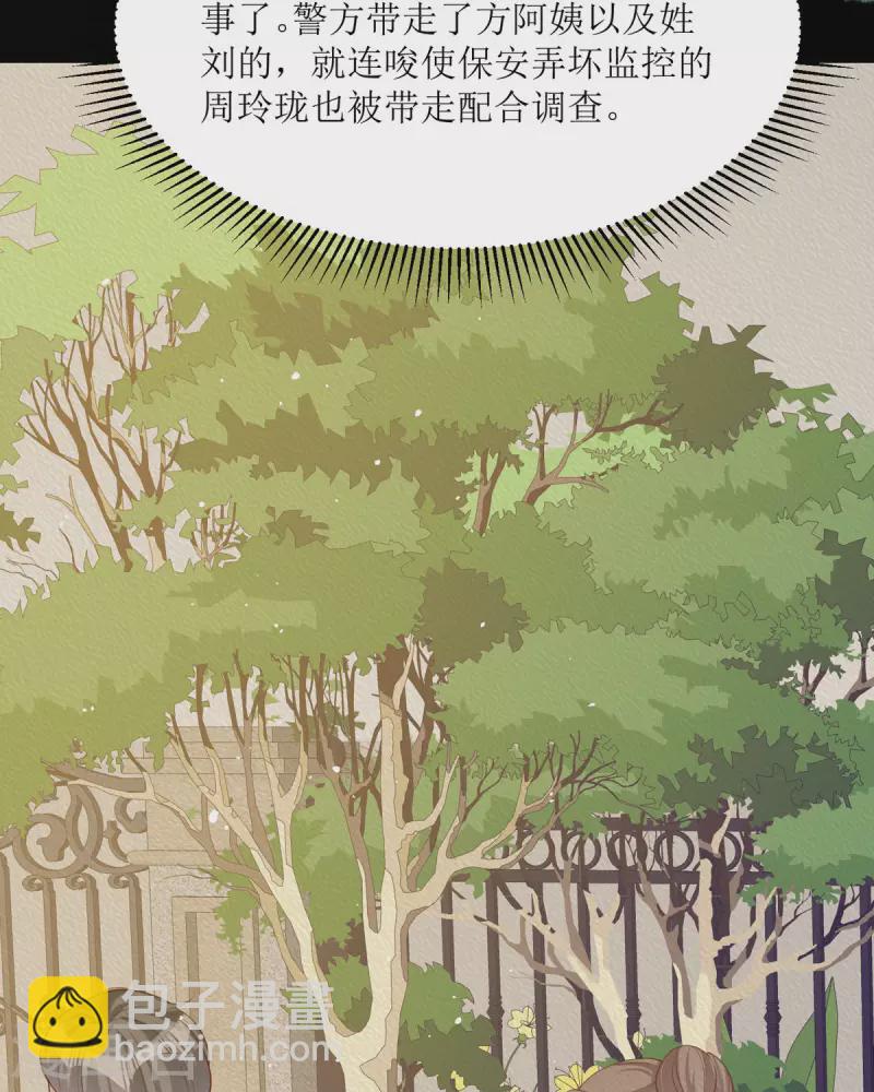 第20话 纯洁的灵魂(1/3)-第21话