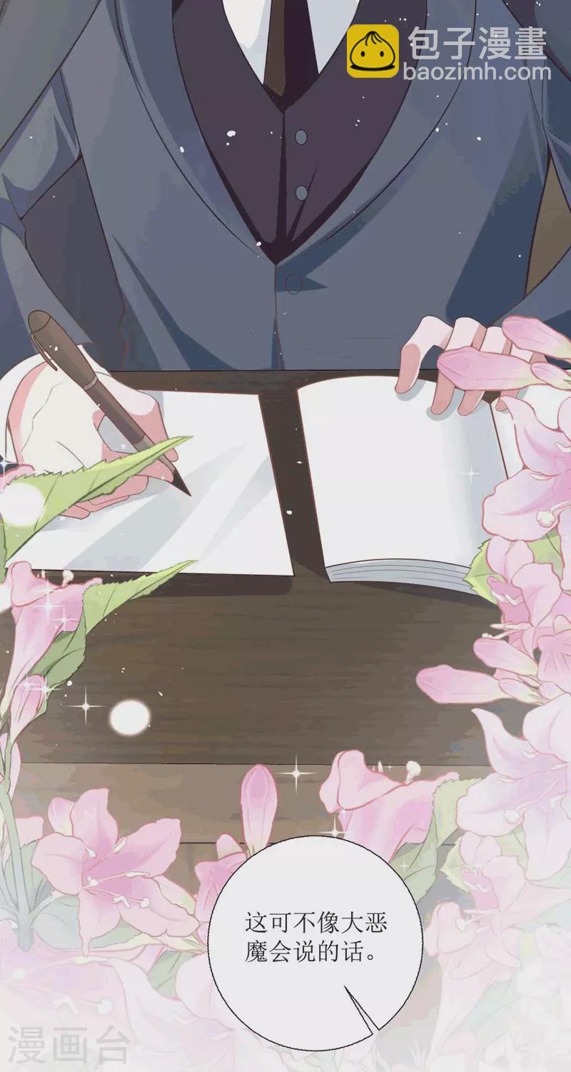 第22话 绑架(1/2)-第23话