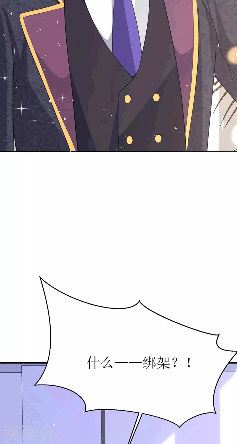 第22话 绑架(1/2)-第23话