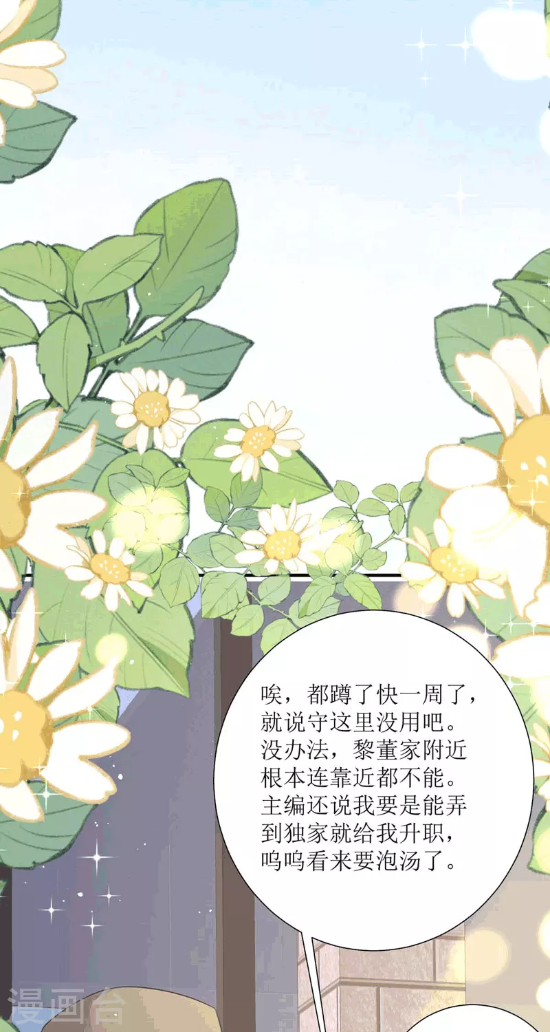 第22话 绑架(1/2)-第23话