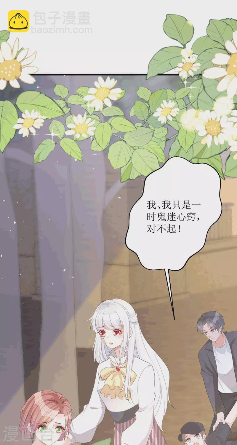 第22话 绑架(1/2)-第23话