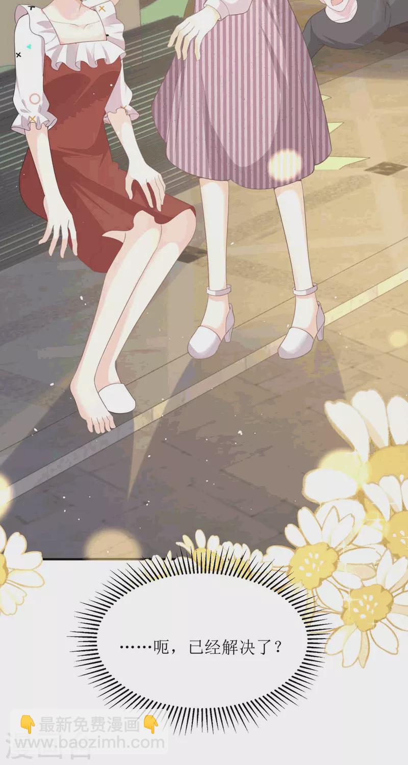 第22话 绑架(1/2)-第23话