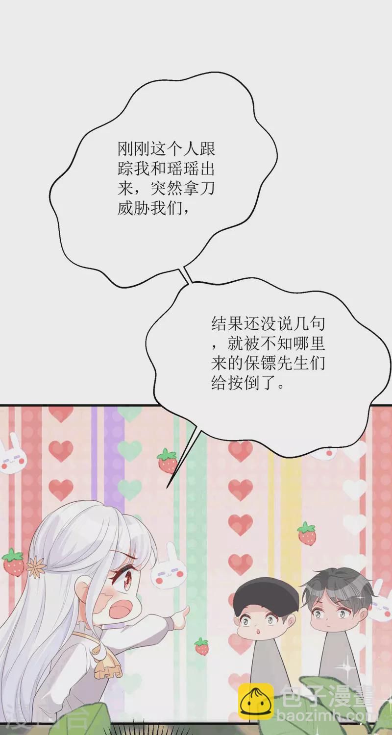 第22话 绑架(1/2)-第23话