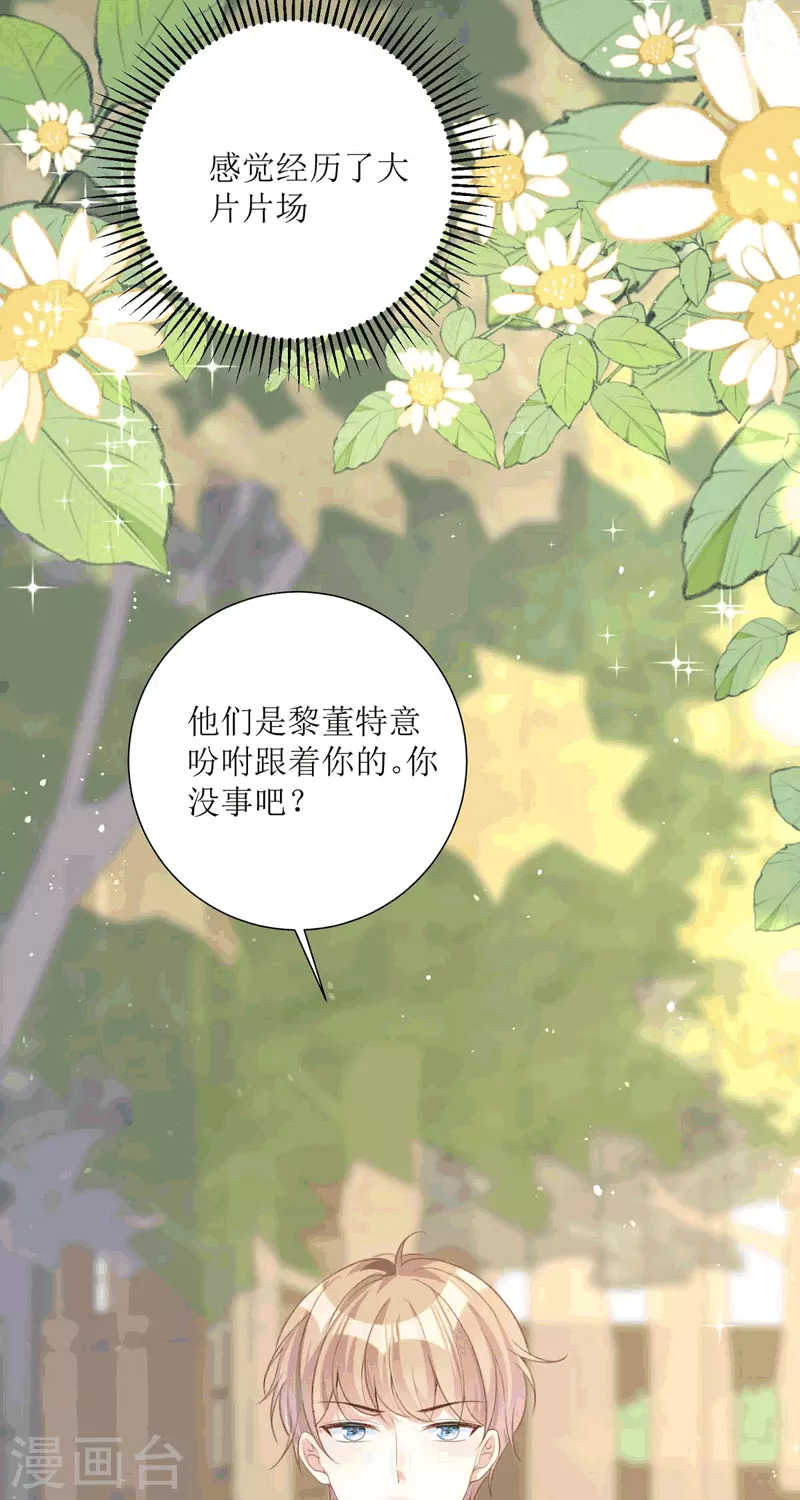 第22话 绑架(1/2)-第23话