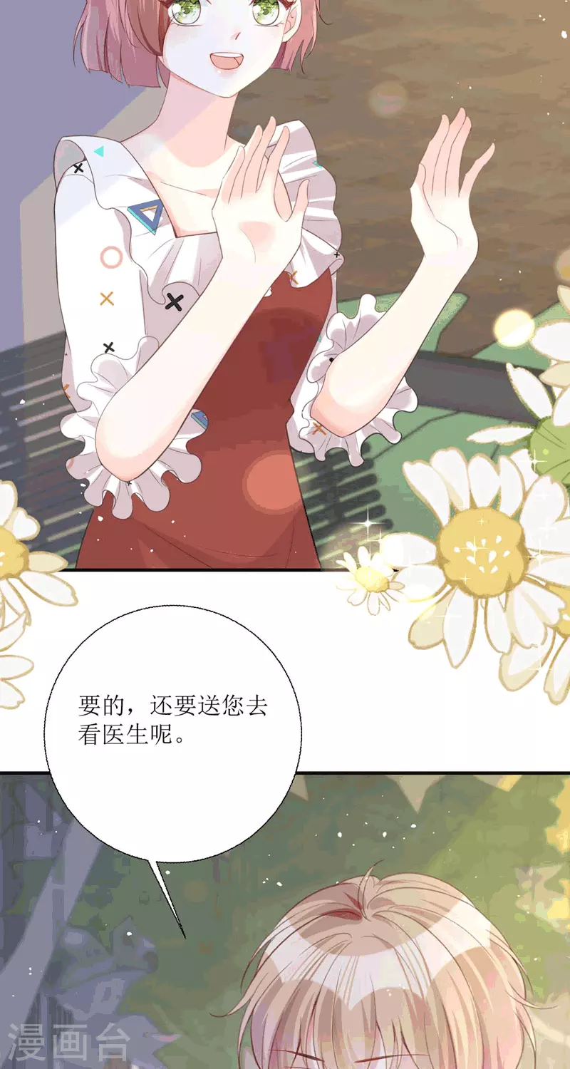 第22话 绑架(1/2)-第23话