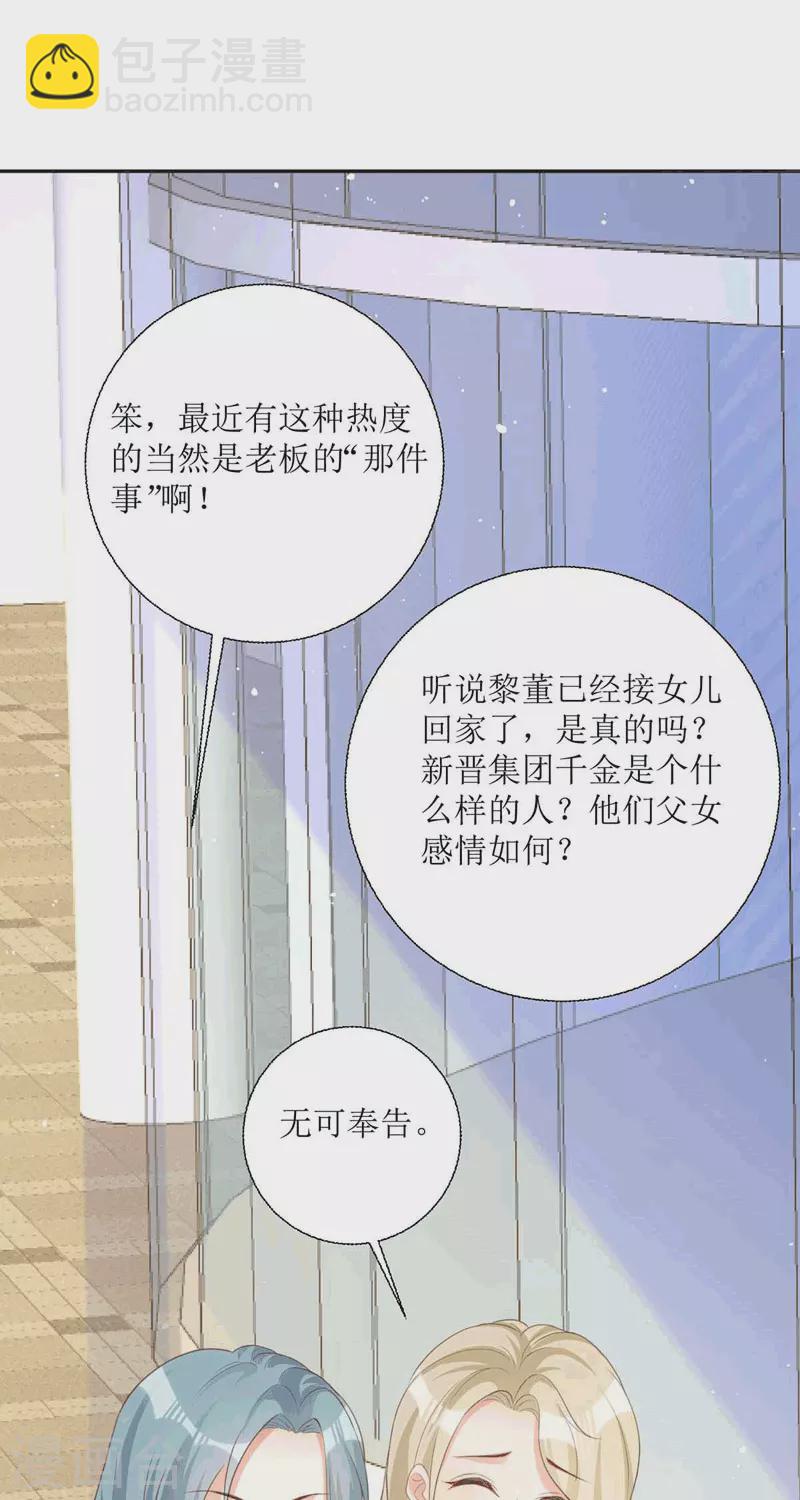 第22话 绑架(1/2)-第23话