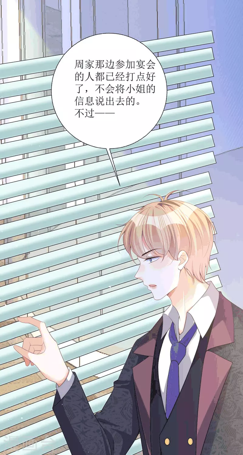 第22话 绑架(1/2)-第23话