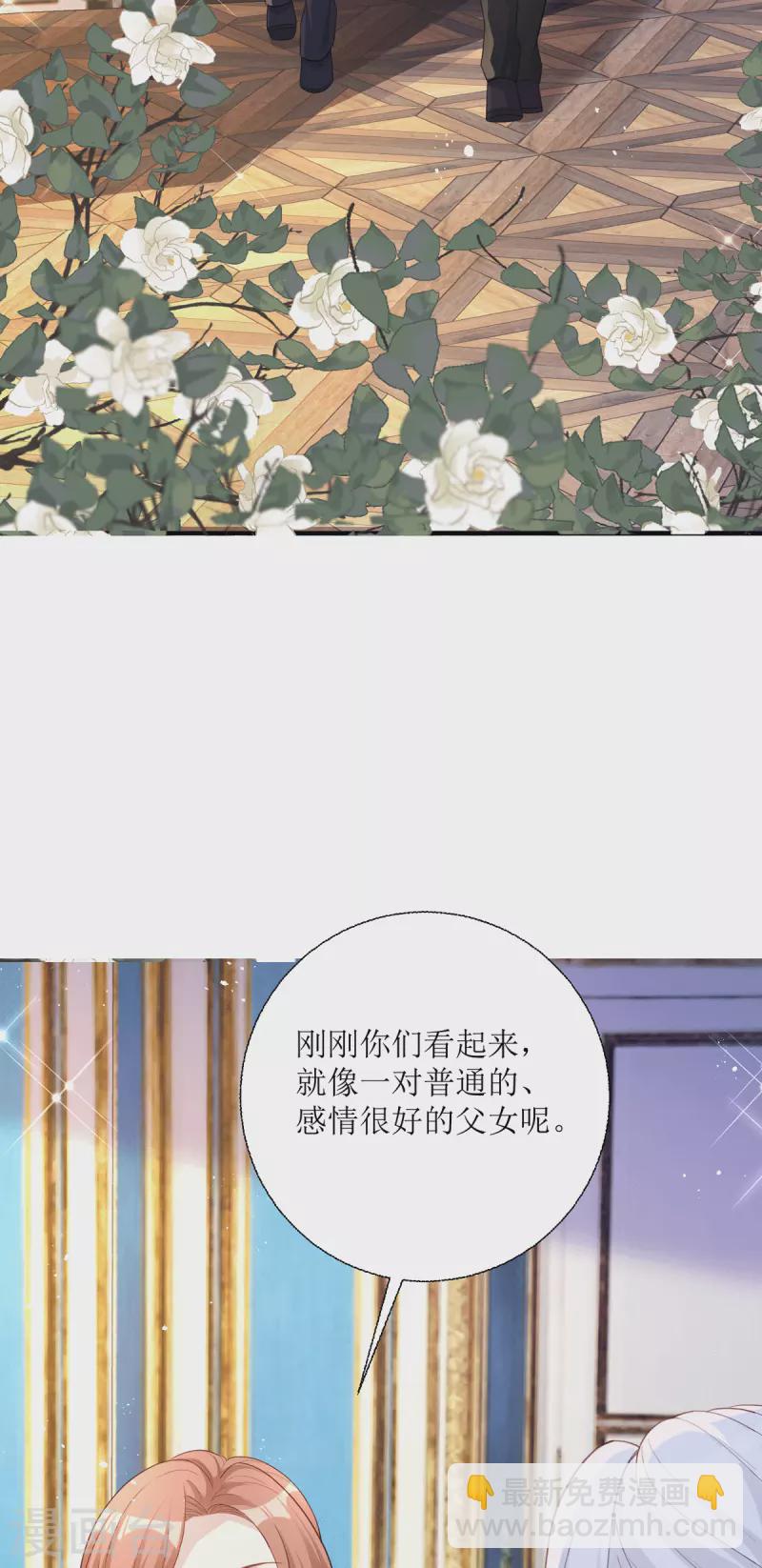 第24话 普通的父女-第25话