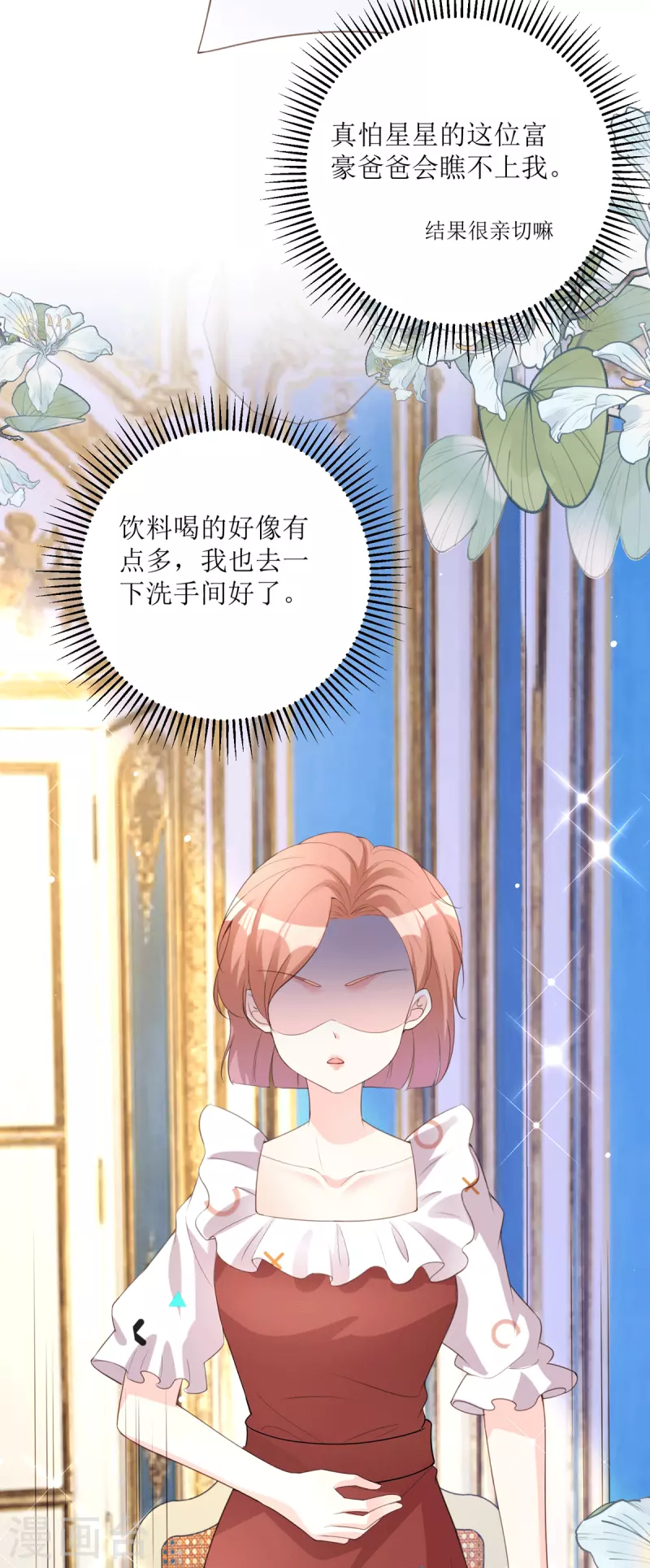 第24话 普通的父女-第25话