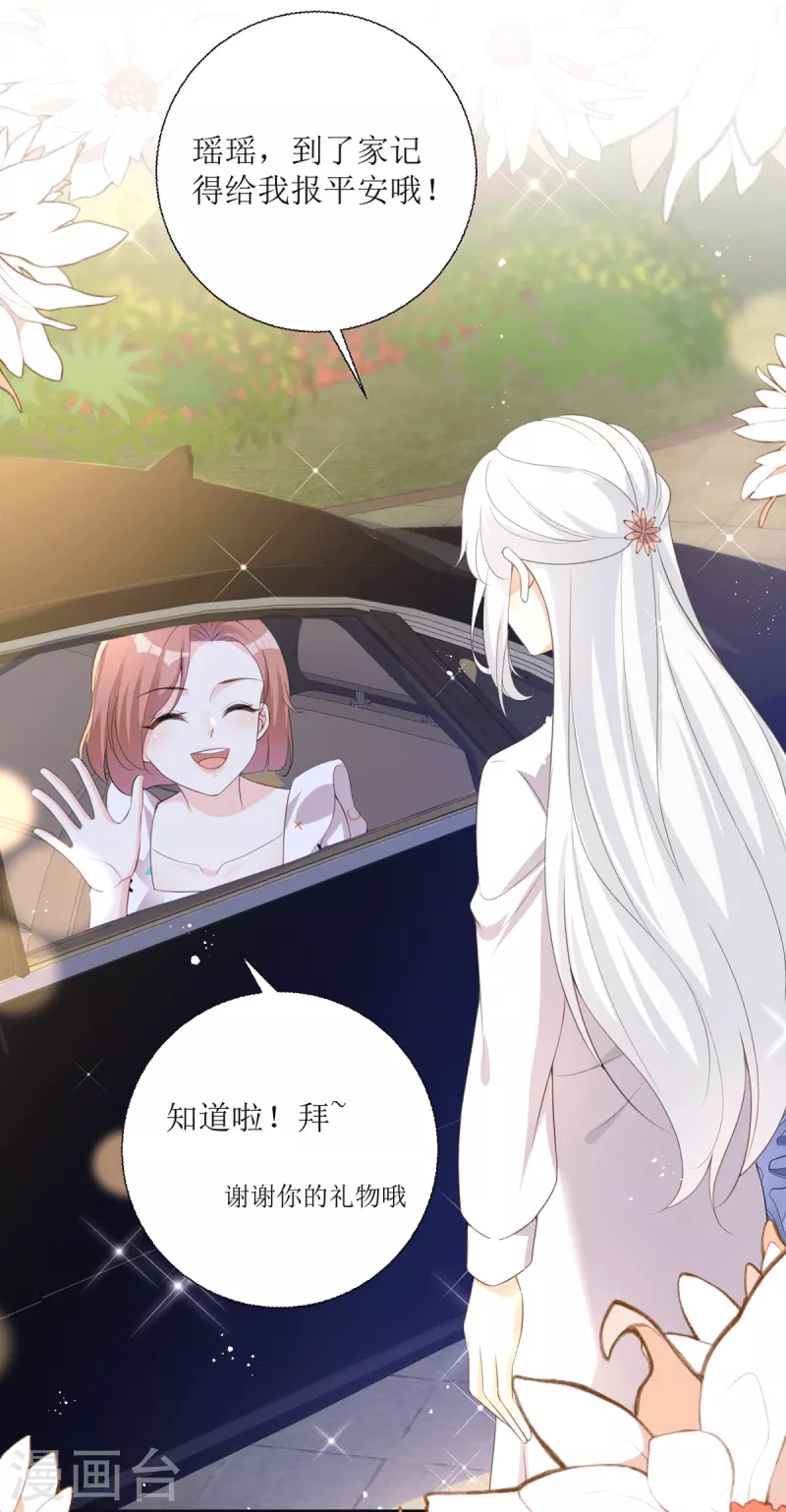 第24话 普通的父女-第25话