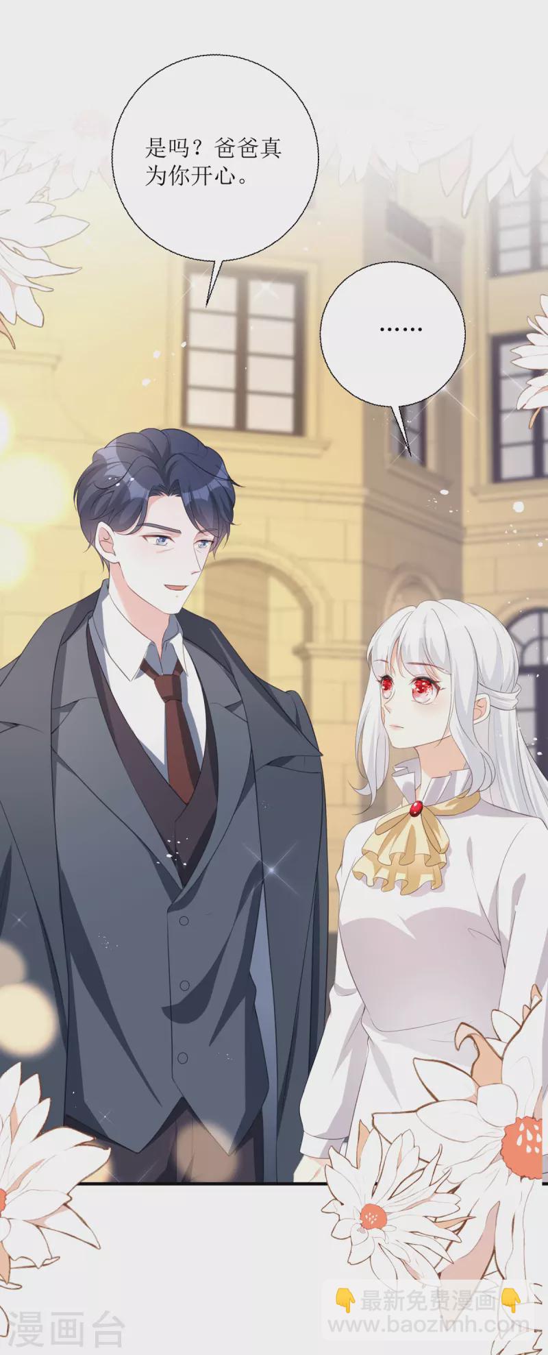 第24话 普通的父女-第25话