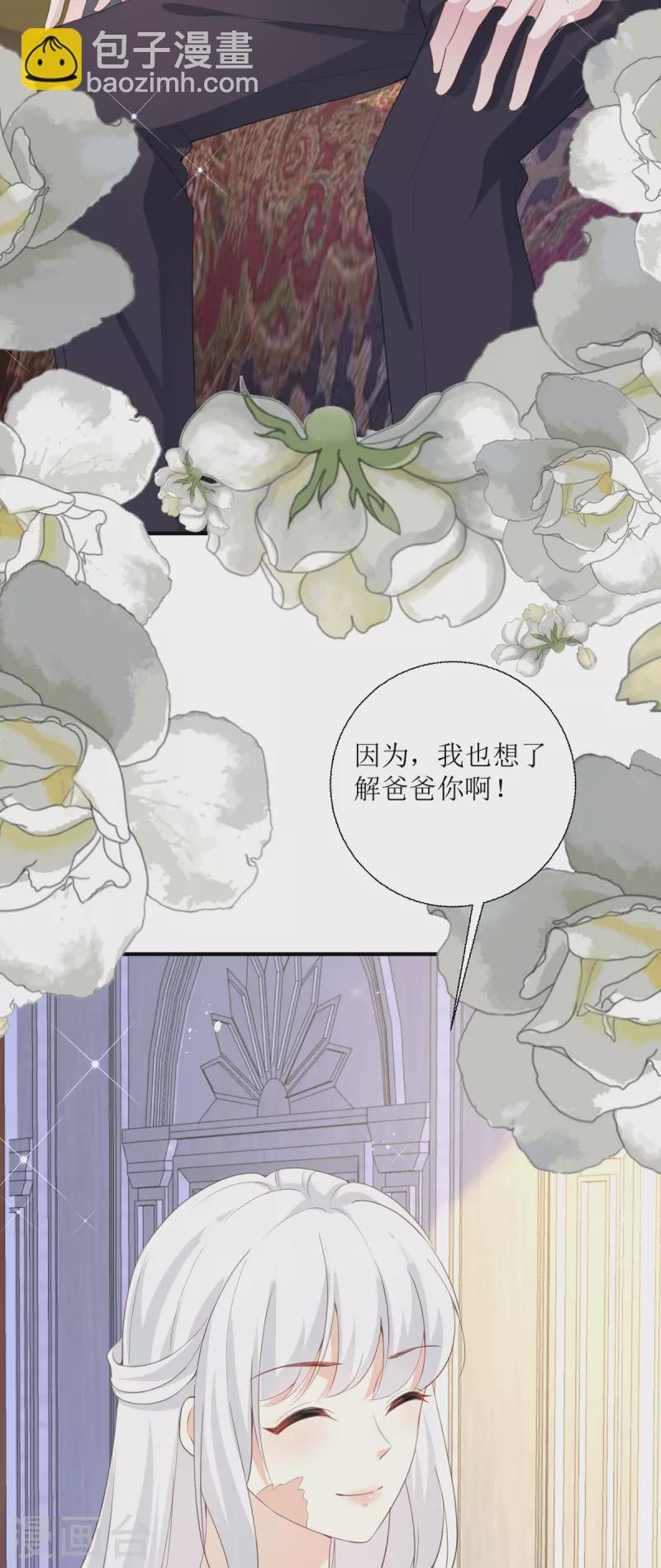 第24话 普通的父女-第25话