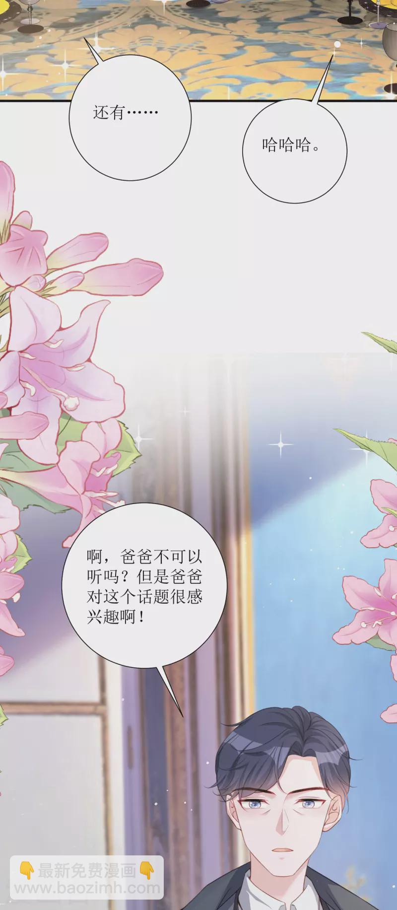 第24话 普通的父女-第25话