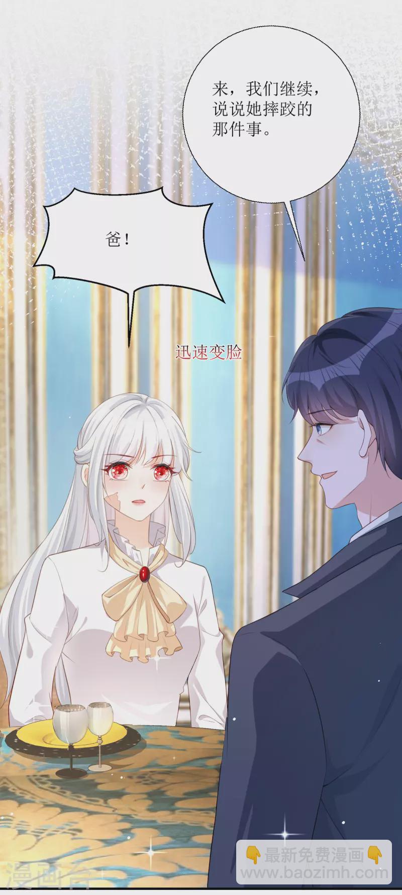 第24话 普通的父女-第25话