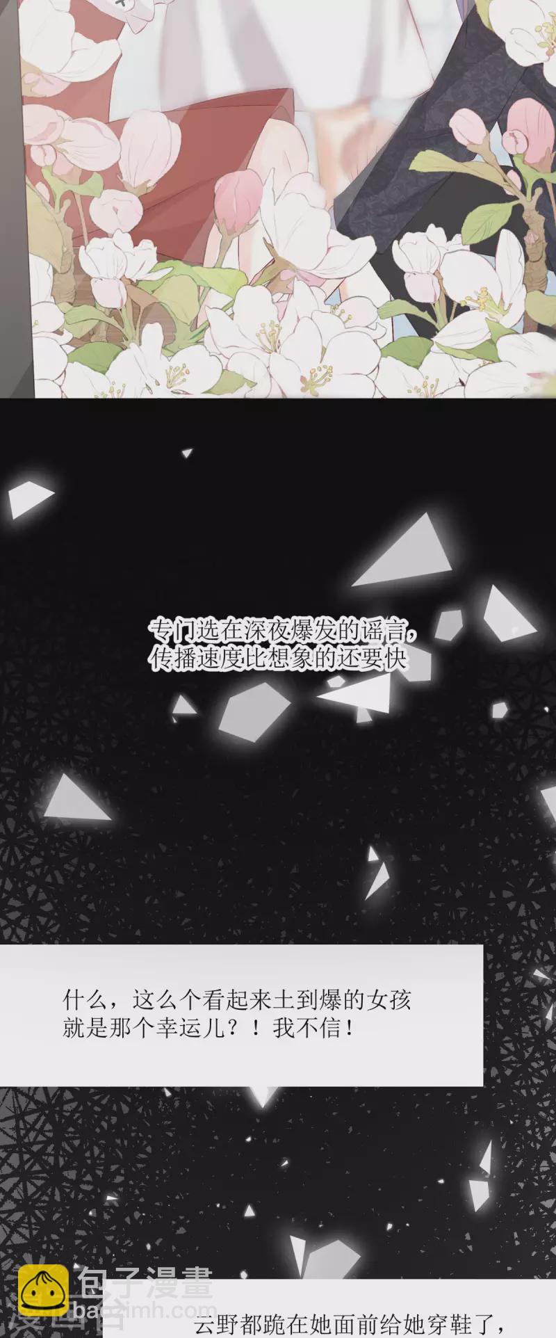 第26话 有惊无险(1/2)-第27话