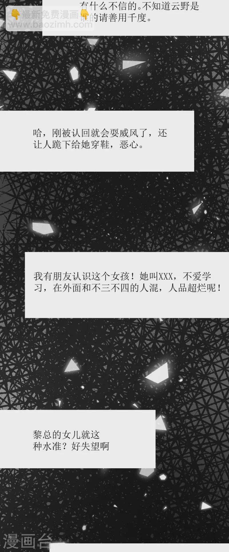 第26话 有惊无险(1/2)-第27话