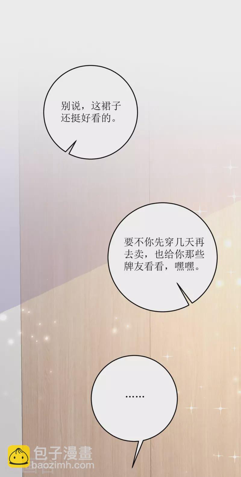 第26话 有惊无险(1/2)-第27话