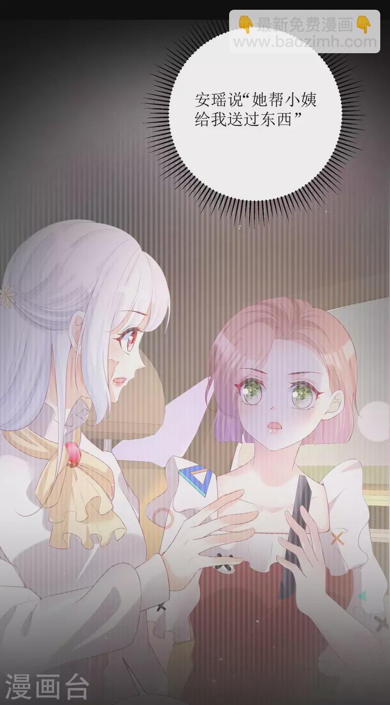 第26话 有惊无险(1/2)-第27话