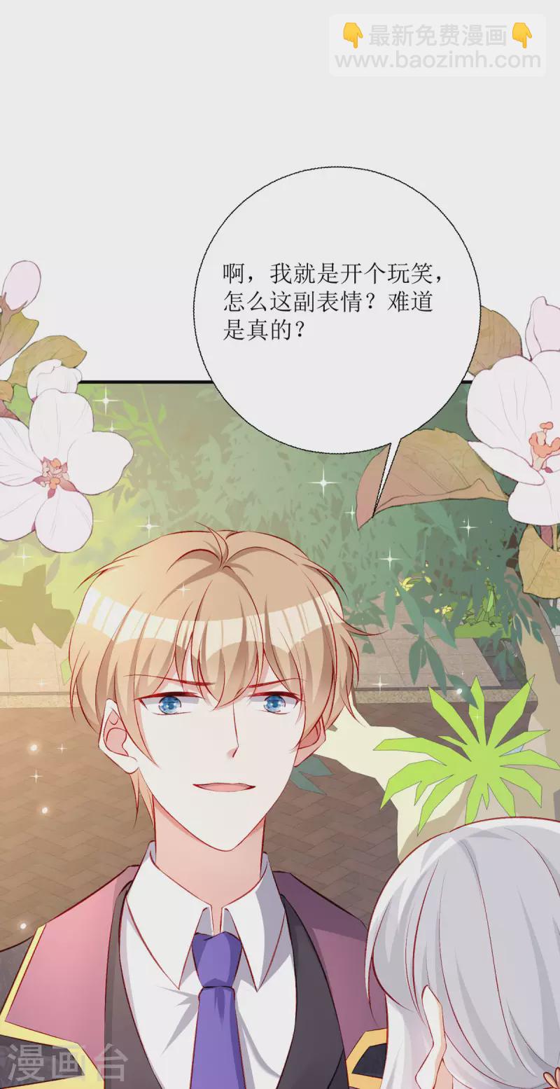 第26话 有惊无险(1/2)-第27话