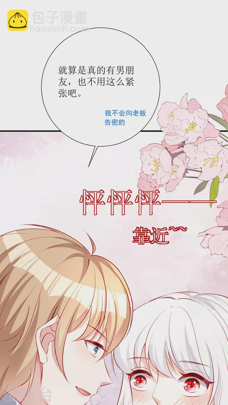 第26话 有惊无险(1/2)-第27话