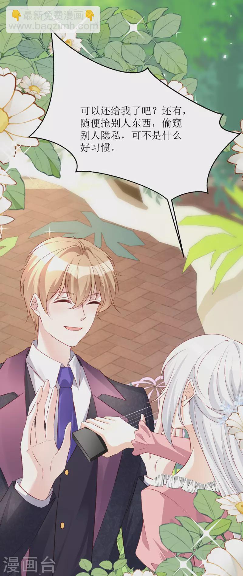 第26话 有惊无险(1/2)-第27话