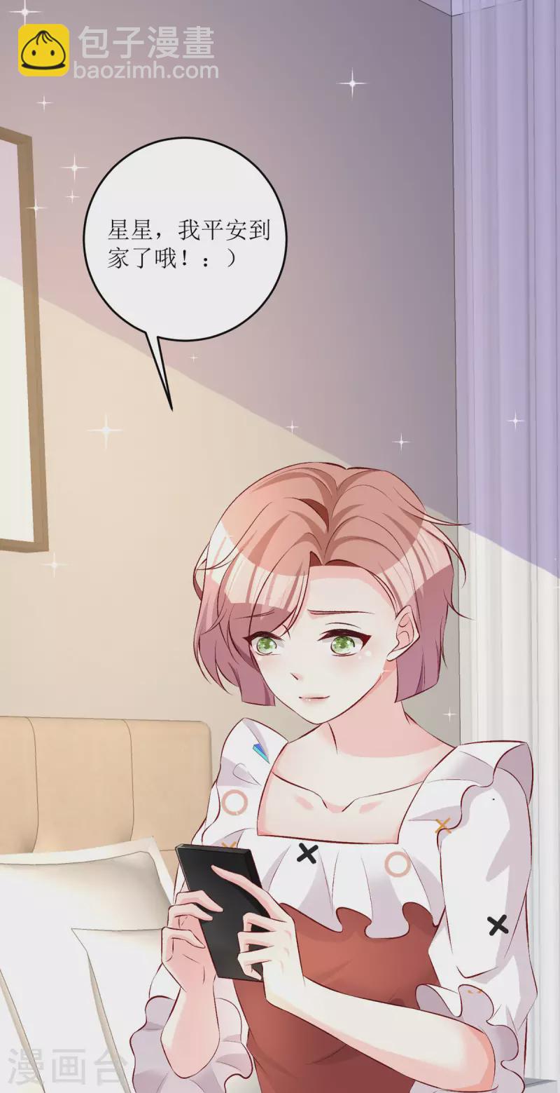 第26话 有惊无险(1/2)-第27话