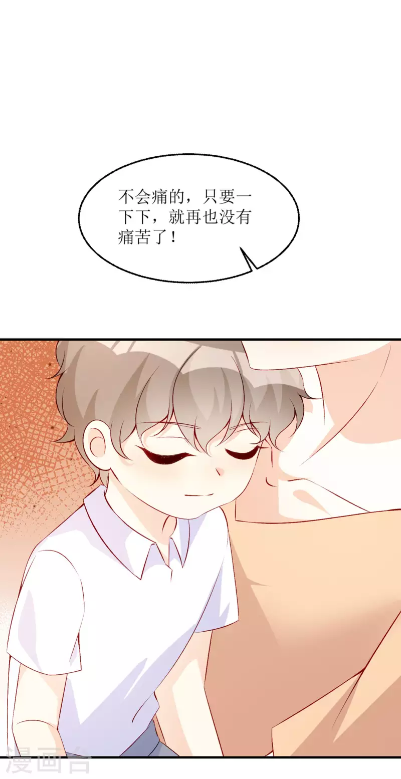 第28话 弥留之际-第29话