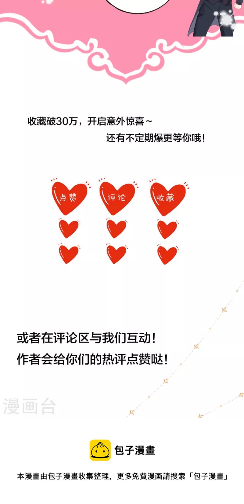 第28话 弥留之际-第29话