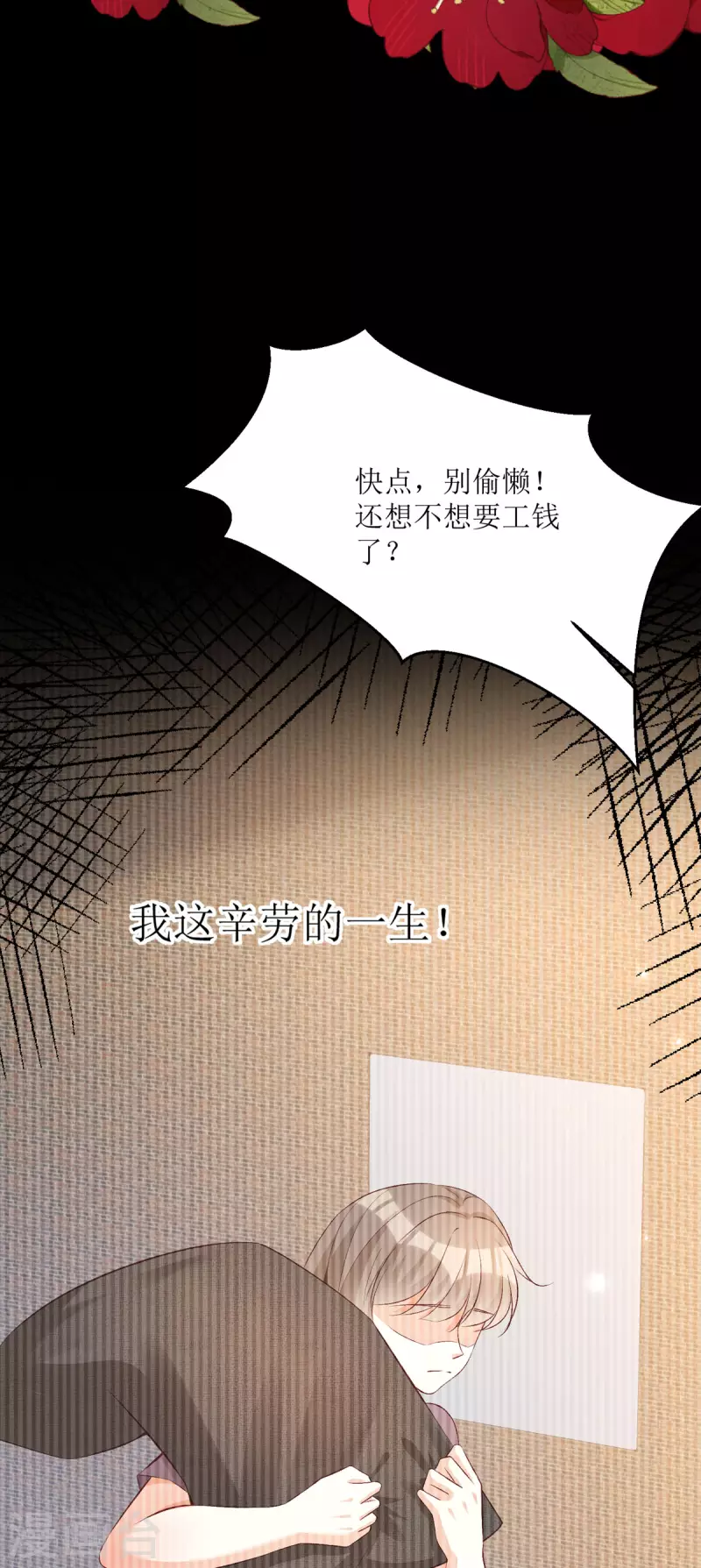 第28话 弥留之际-第29话