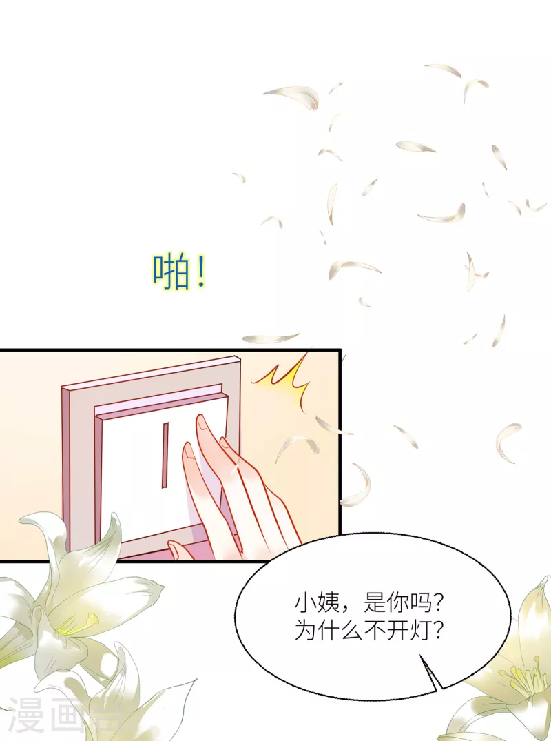 第30话 家人(1/2)-第31话