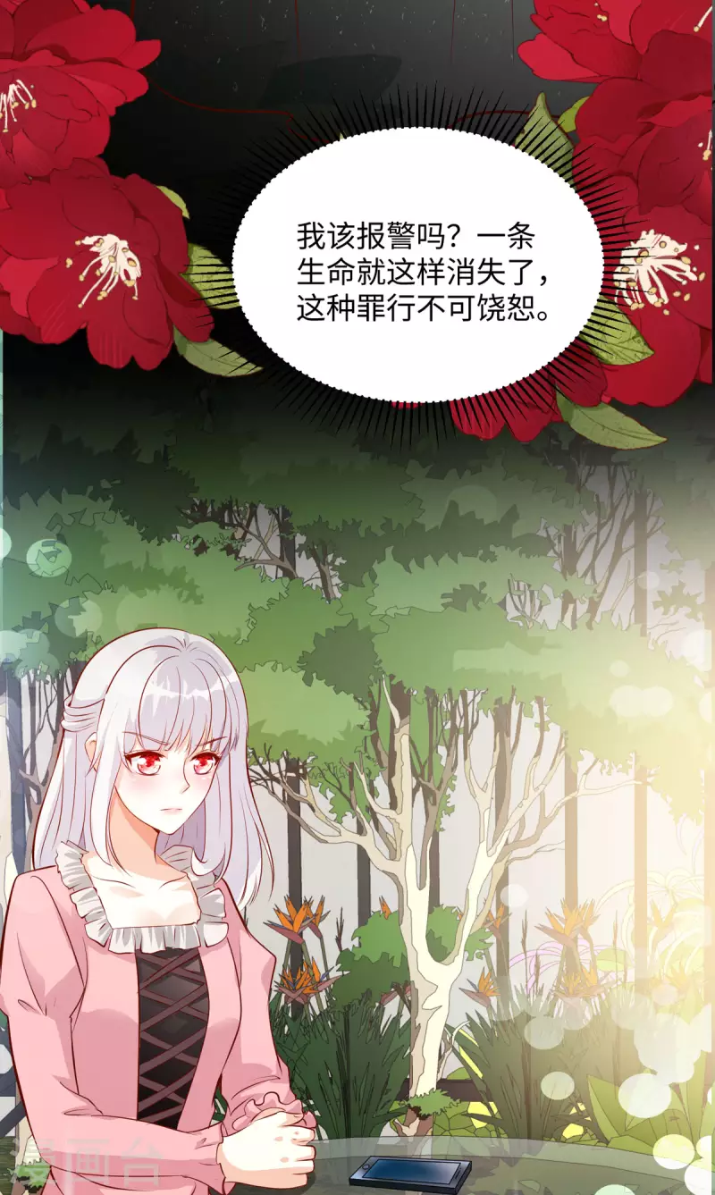 第30话 家人(1/2)-第31话