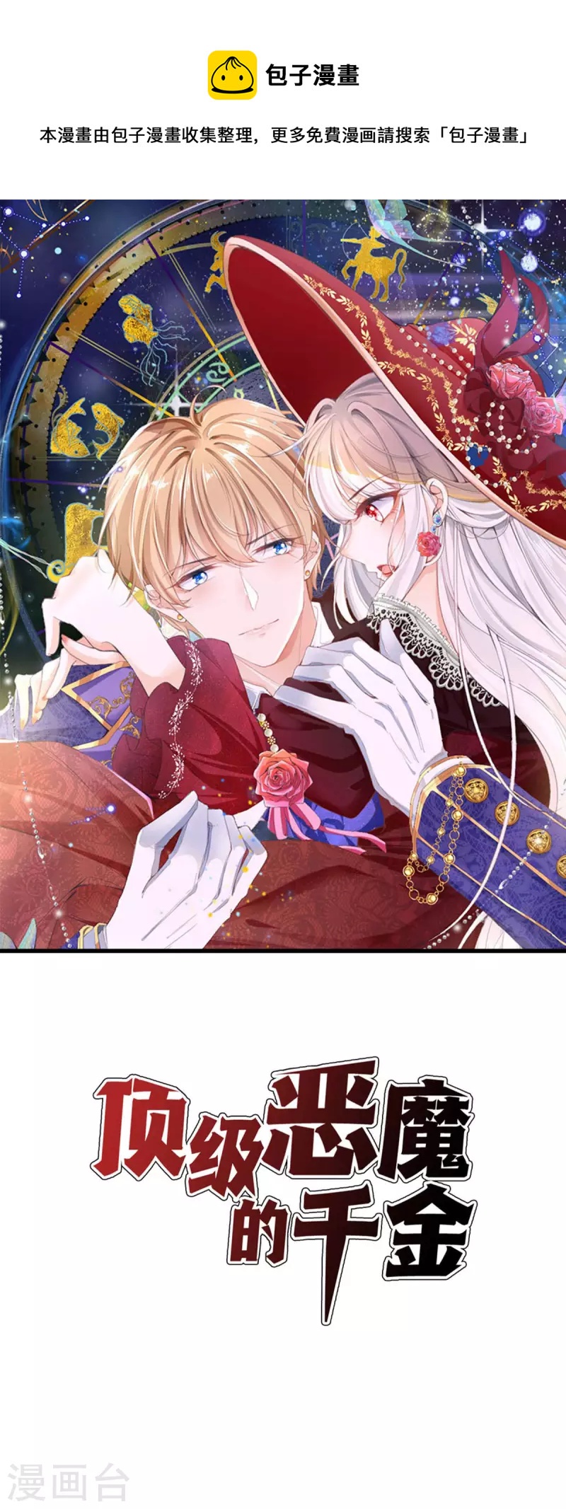 第32话 真相-第33话