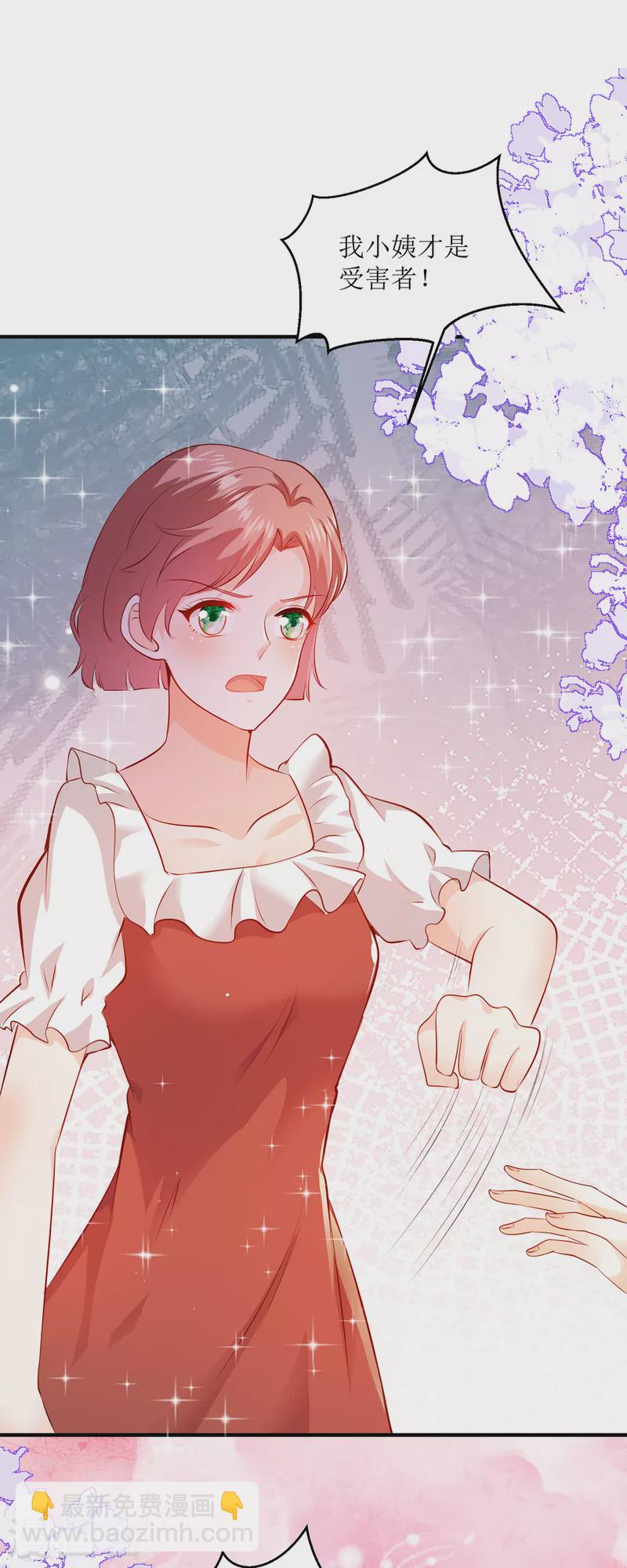 第32话 真相-第33话