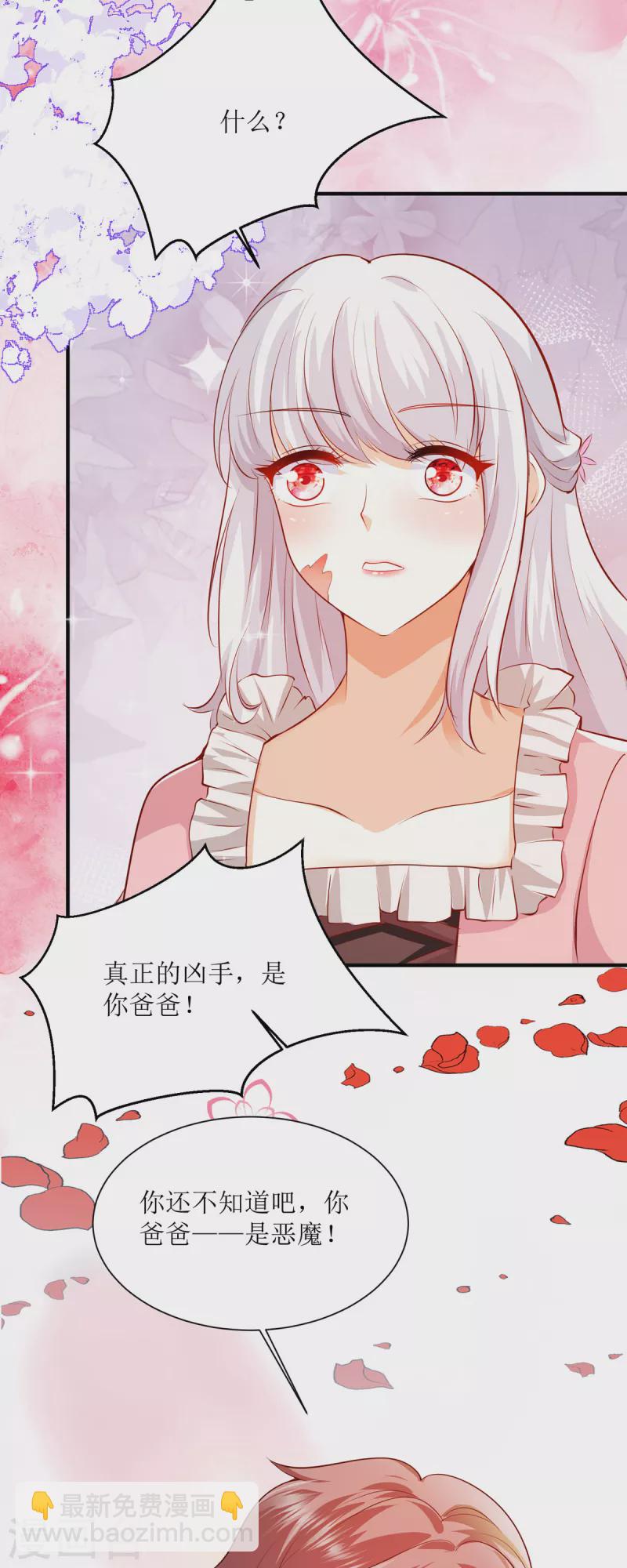 第32话 真相-第33话