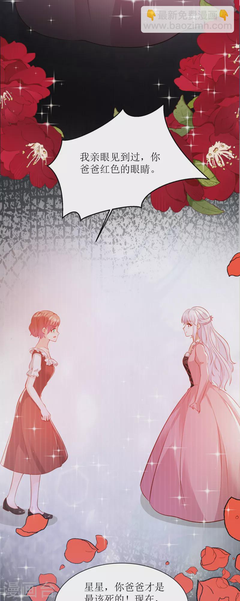 第32话 真相-第33话