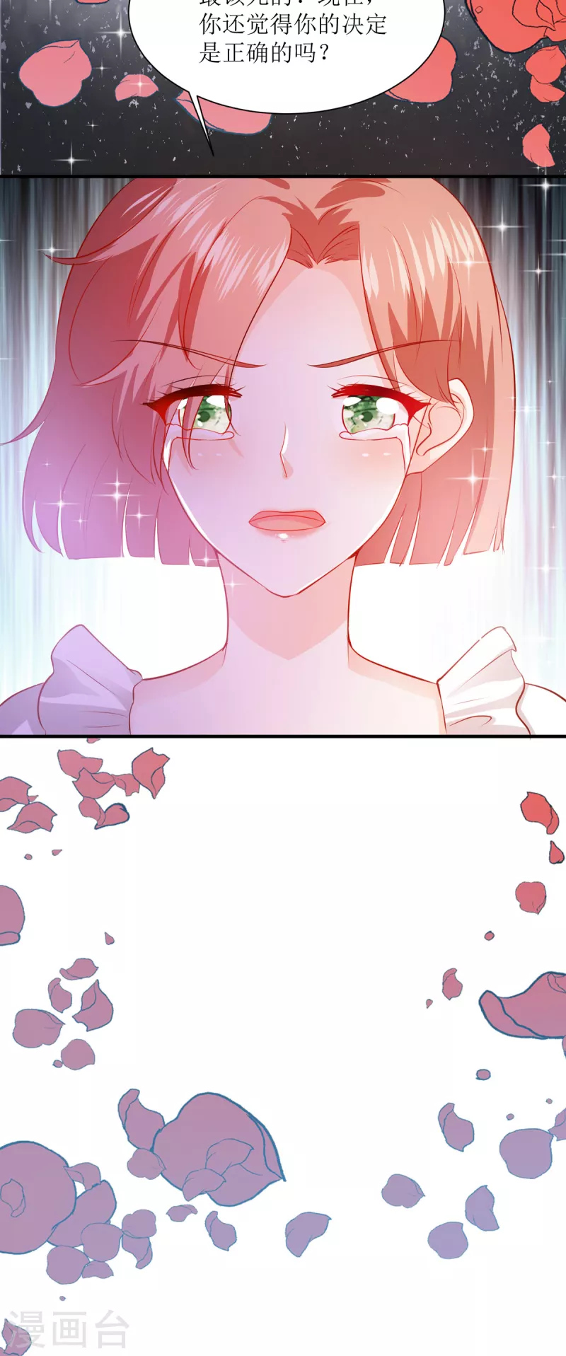 第32话 真相-第33话