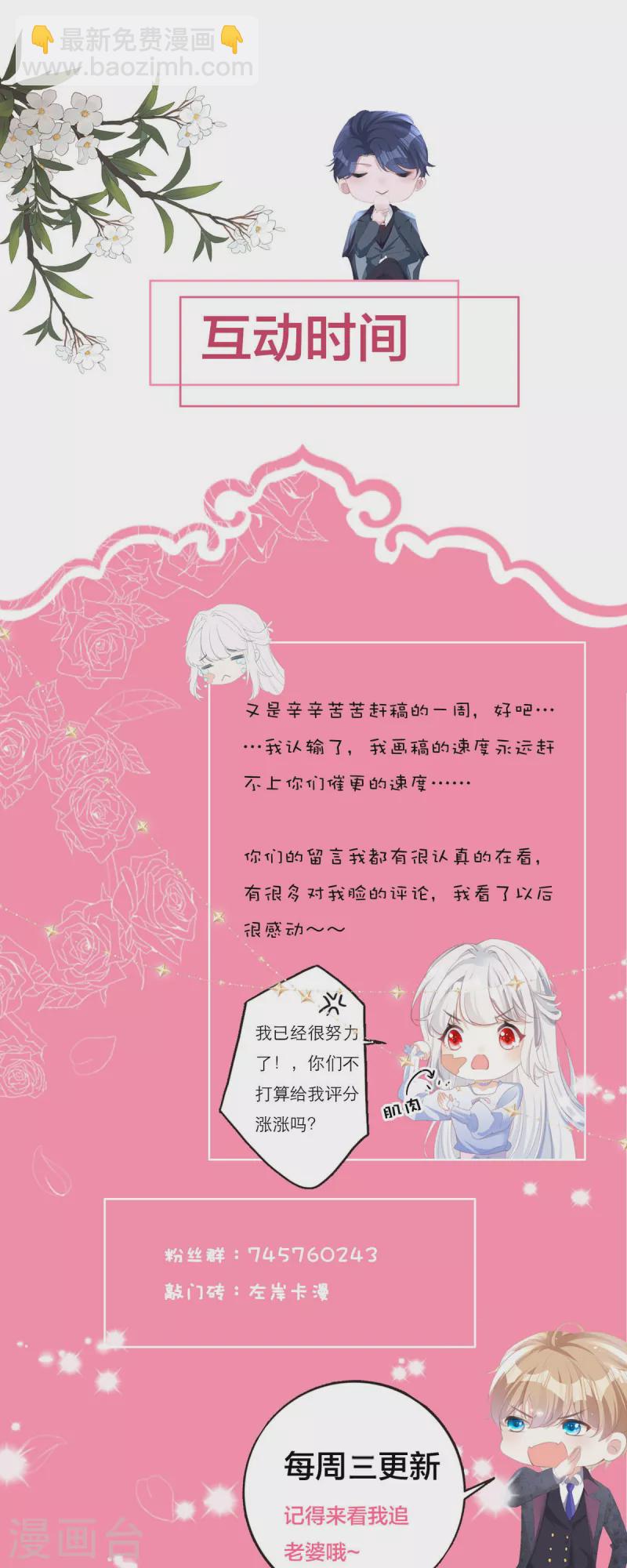 第32话 真相-第33话