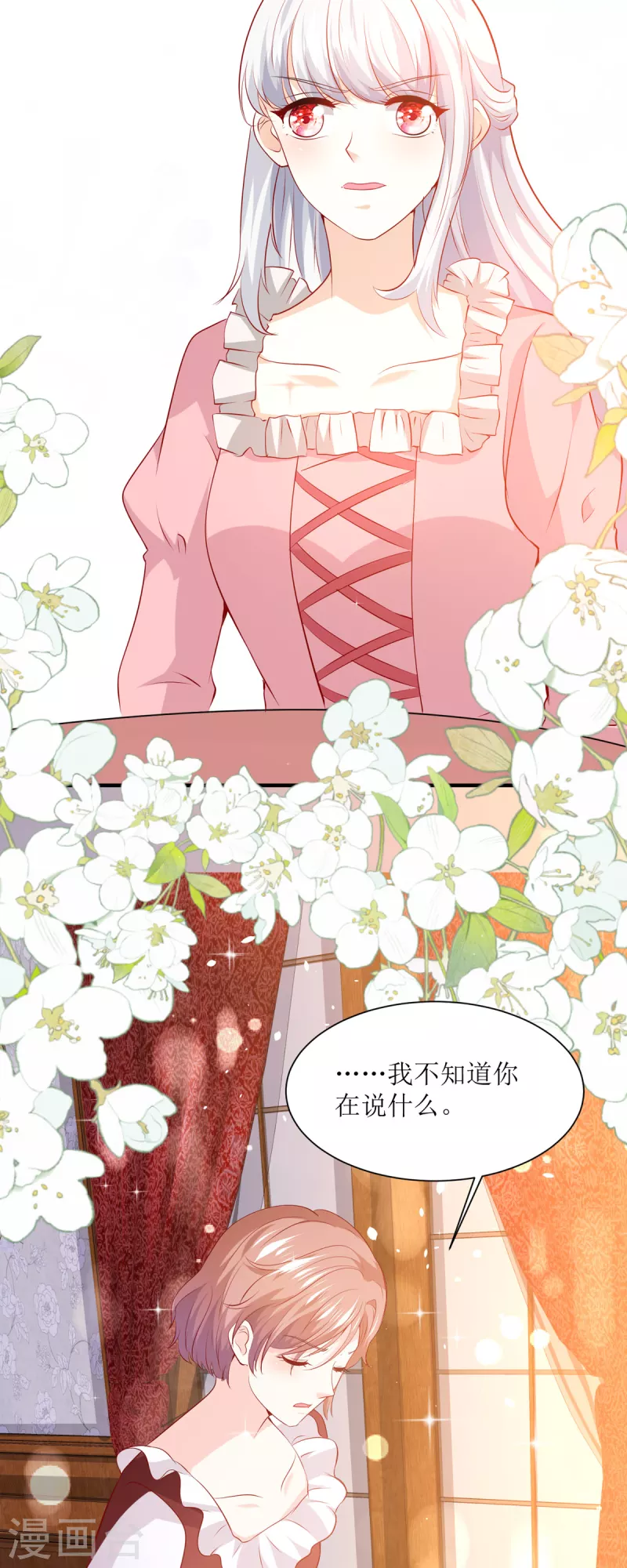 第32话 真相-第33话