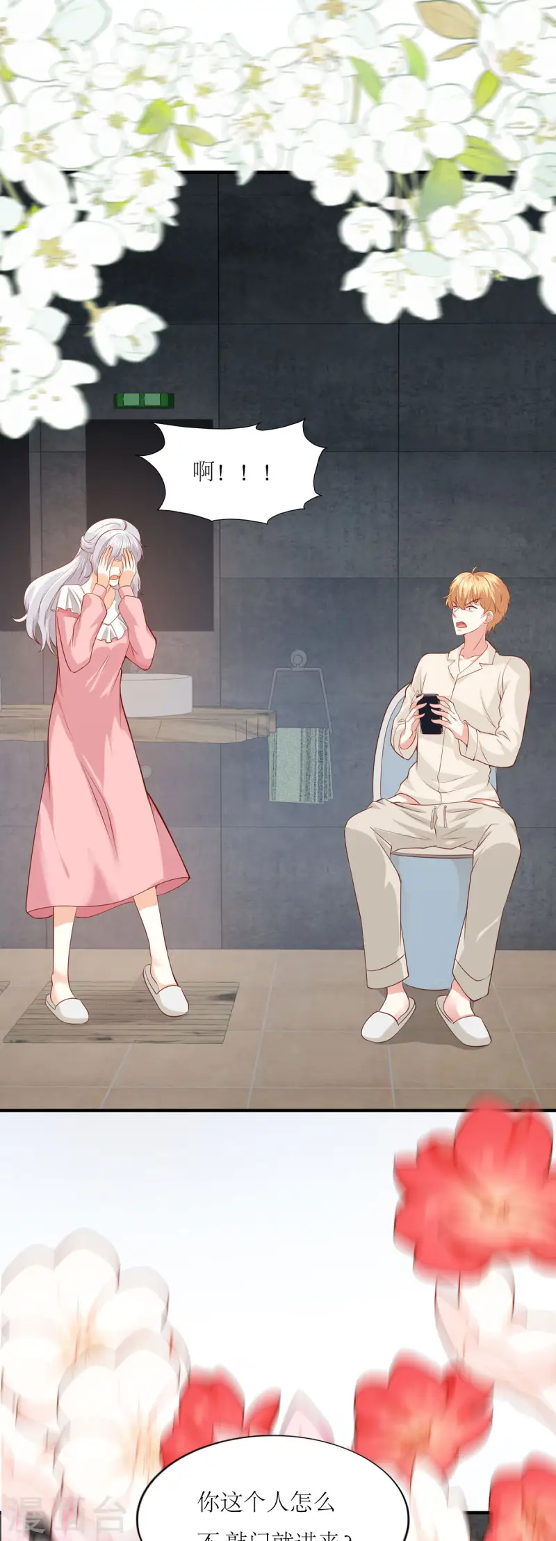 第36话 一夜-第37话