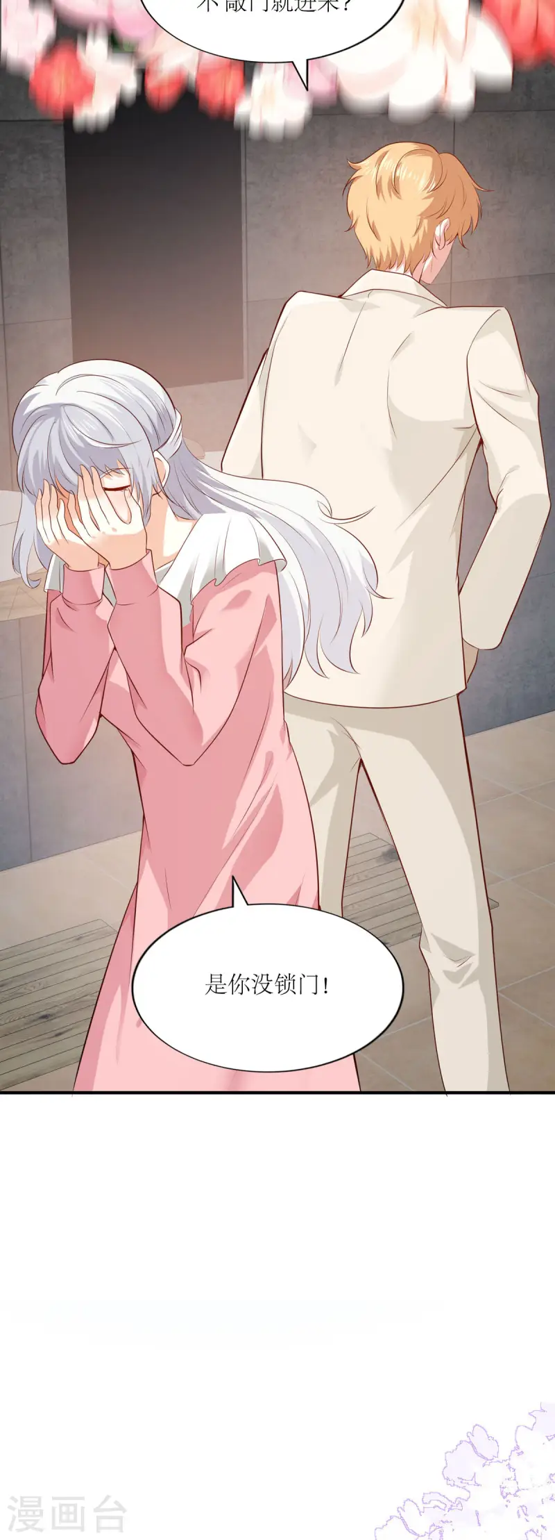 第36话 一夜-第37话